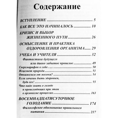Genadijus Malakhovas „Sveikatos gerinimas – kelias į gyvenimą“