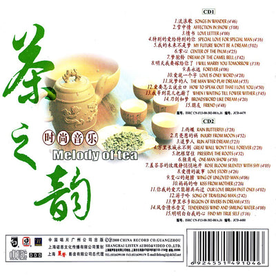CHINA / Melody of tea / Songs in wander / 2CD