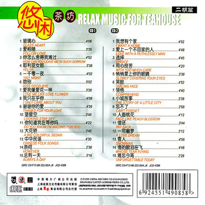CHINA / Relax music for teahouse / Glass heart / 2CD