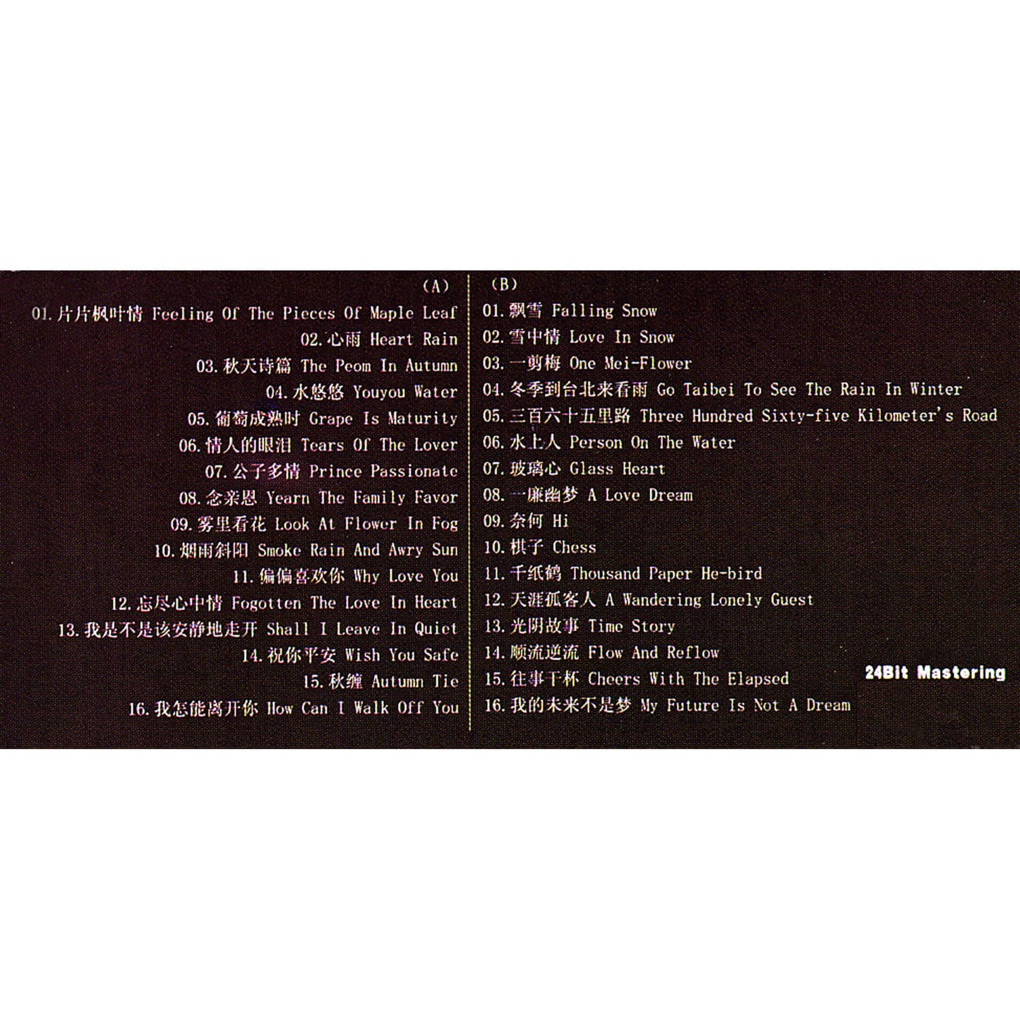 CHINA / Tea time music_ / 2CD