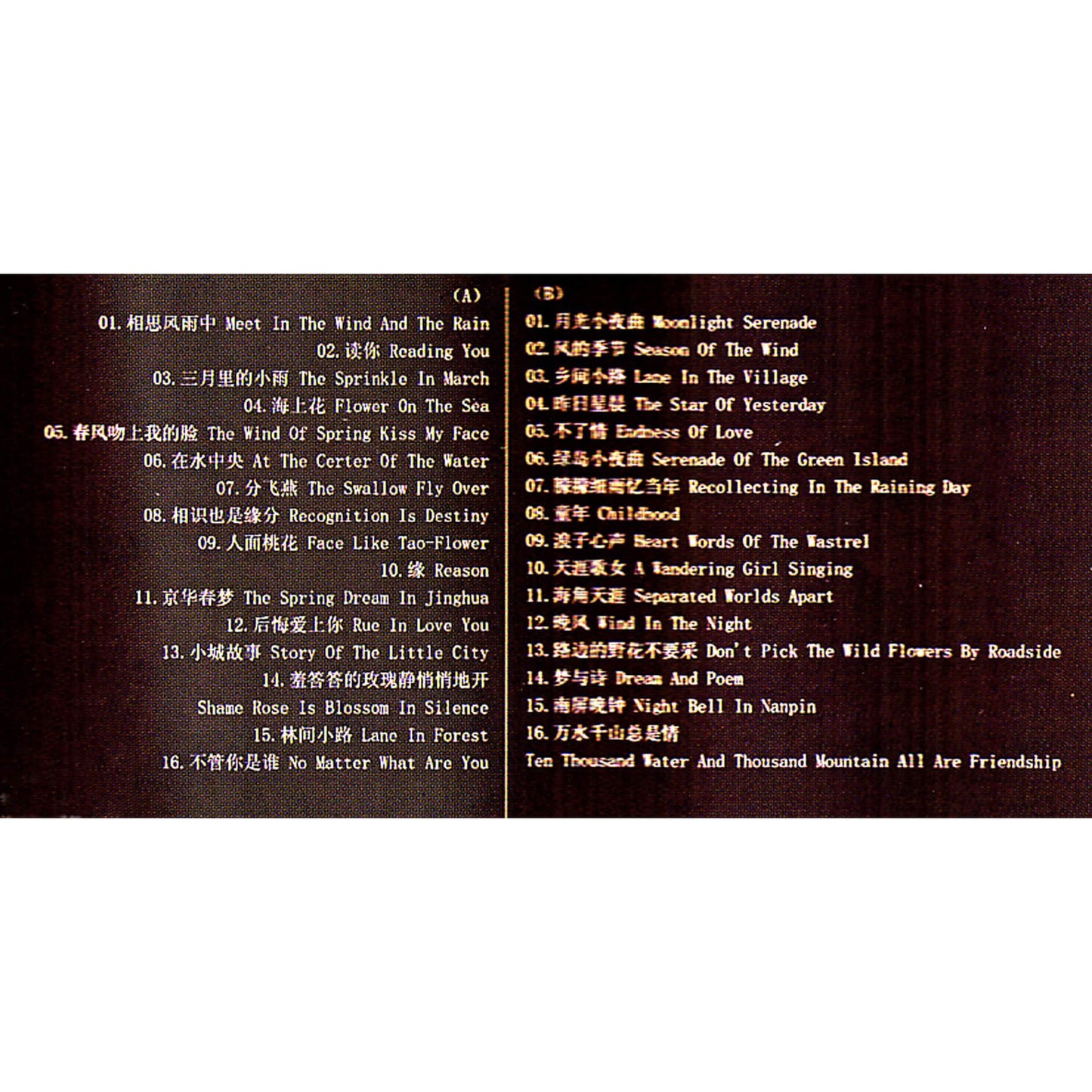 CHINA / Tea time music / 2CD