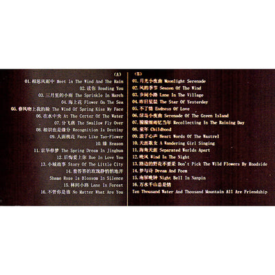 CHINA / Tea time music / 2CD