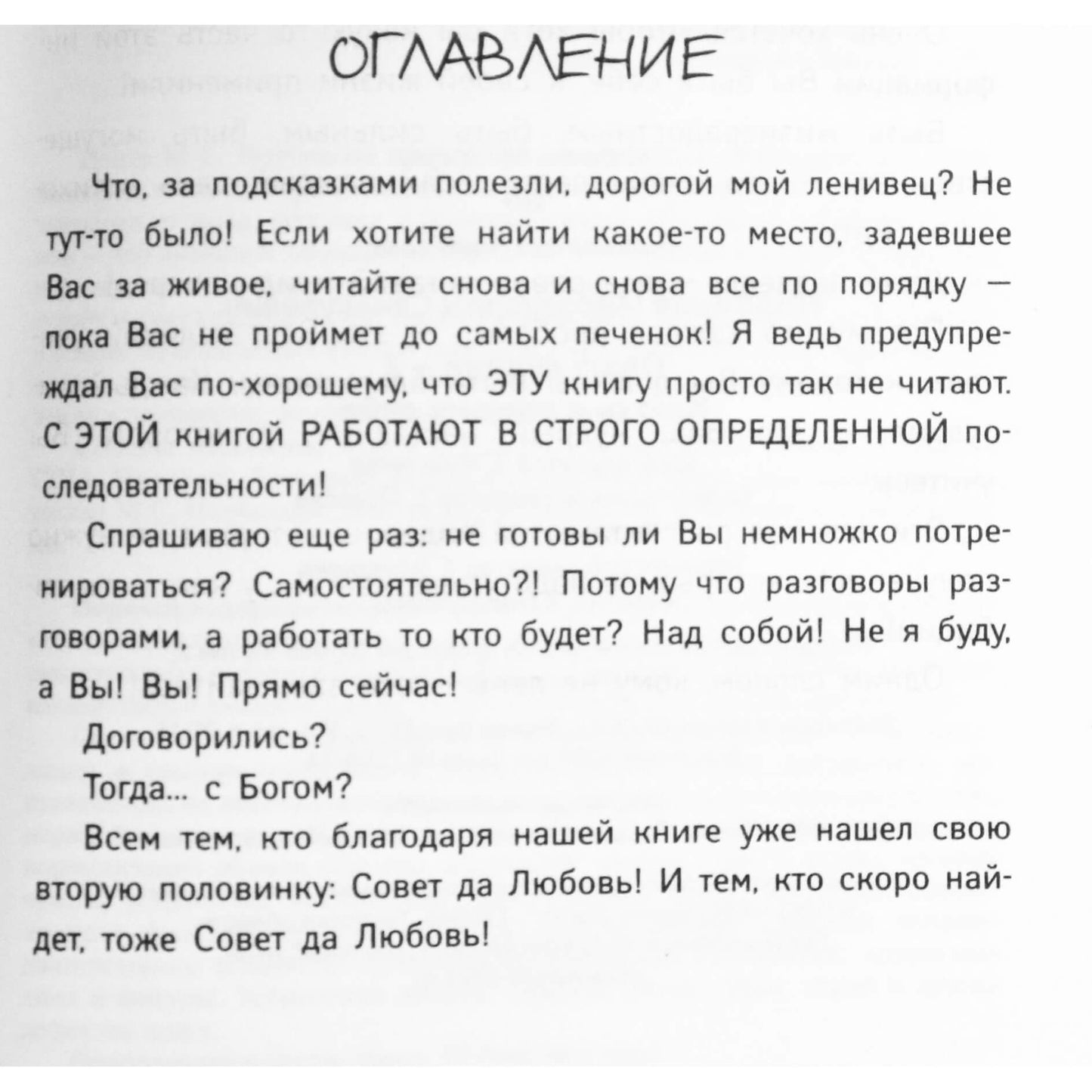 Мирзакарим Норбеков "Опыт дурака 2: ключи к самому себе"