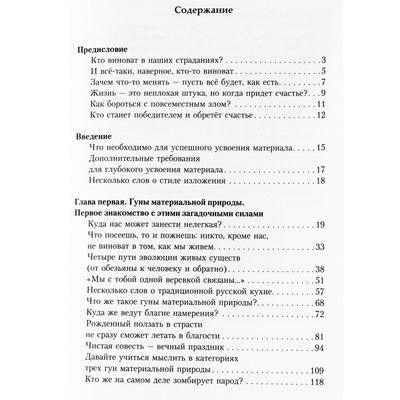 Olegas Torsunovas „Laimingo gyvenimo dėsniai“ II