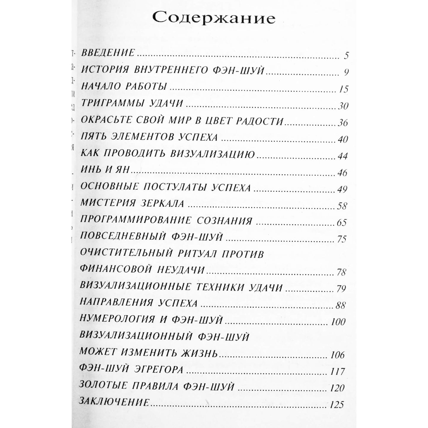 Saulės šviesa "Feng Shui gausa"