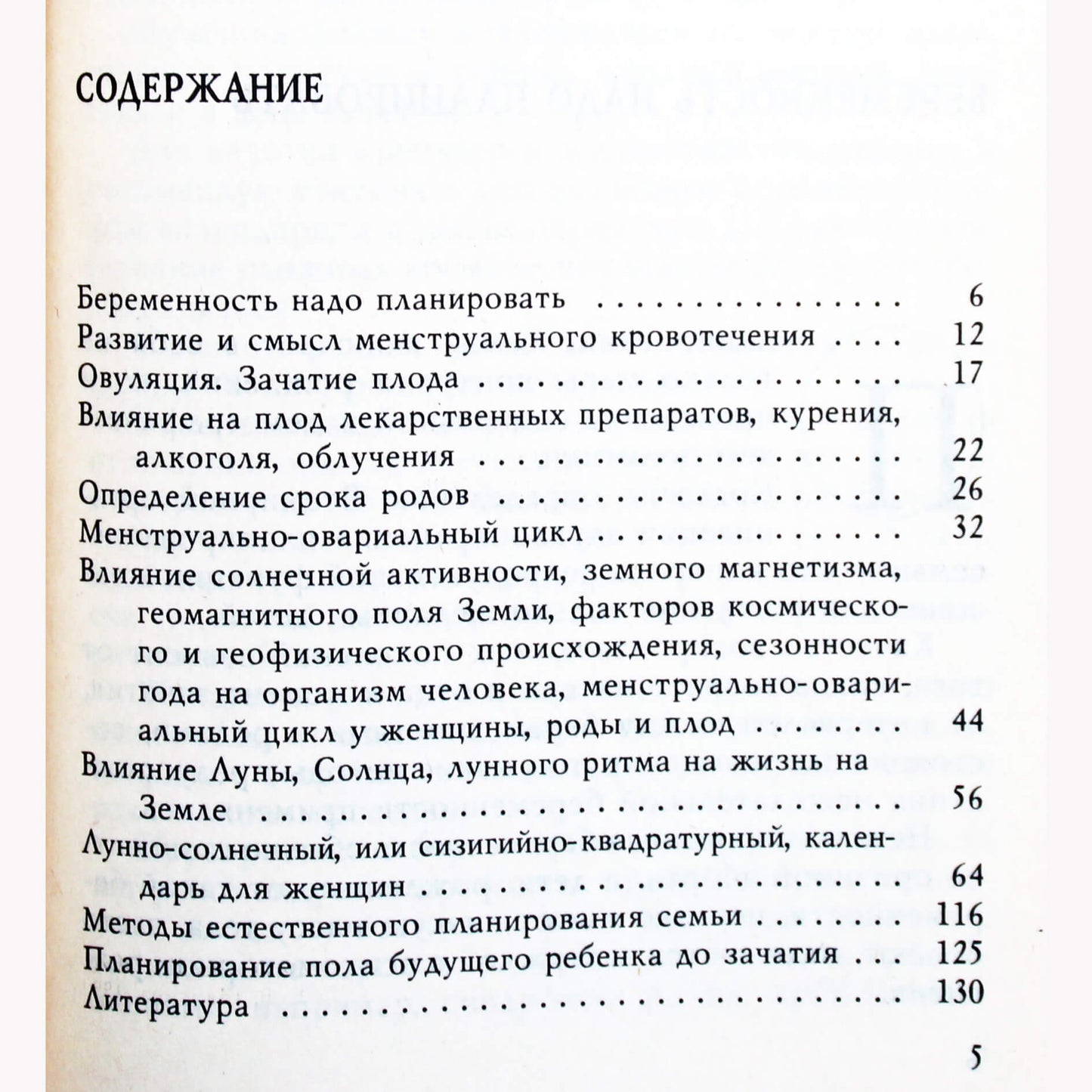 Елена Шамрина "Все в нужный момент - 2"