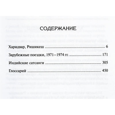 Papaji „Nieko niekada neįvyko“ 2