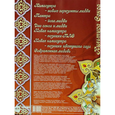 Культура секса 1