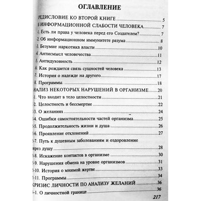 Геннадий Мир 2 "Опыт преодоления кризисов"