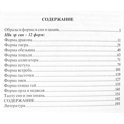 Wen Wu „Xin and Men“ (širdies mokykla) 2