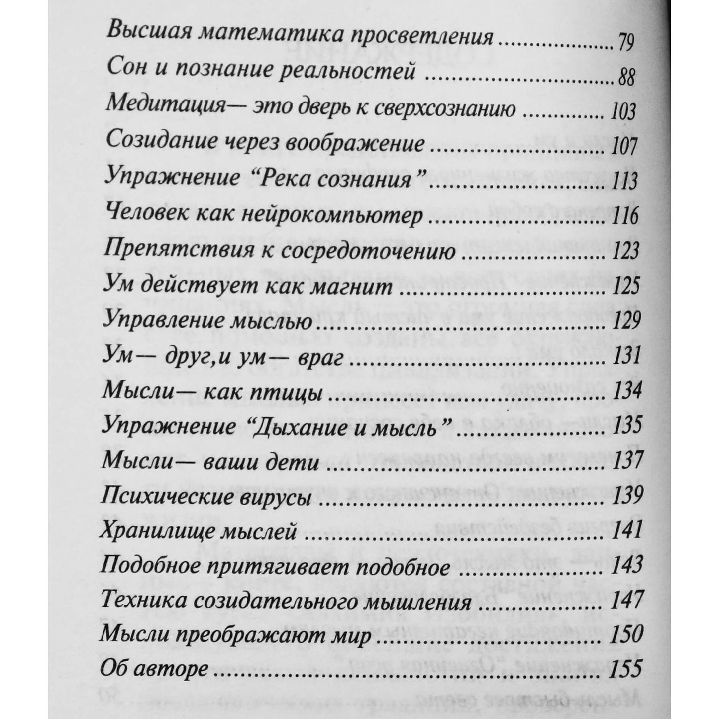 Saulės šviesa "Minties energija"