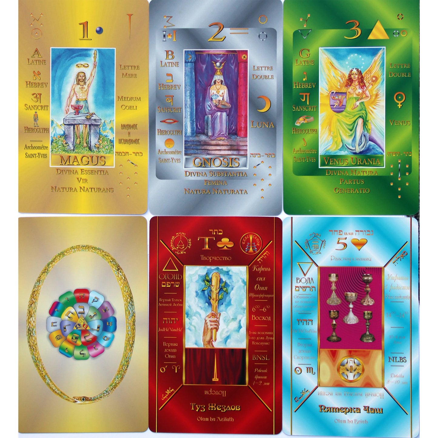 Таро карты Каббалистическое таро Г.О.М.