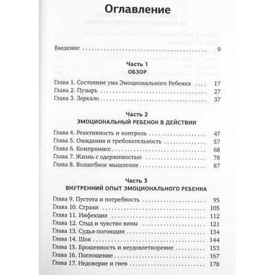 Кришнананда "За пределы страха. Трансформация негативных эмоций"