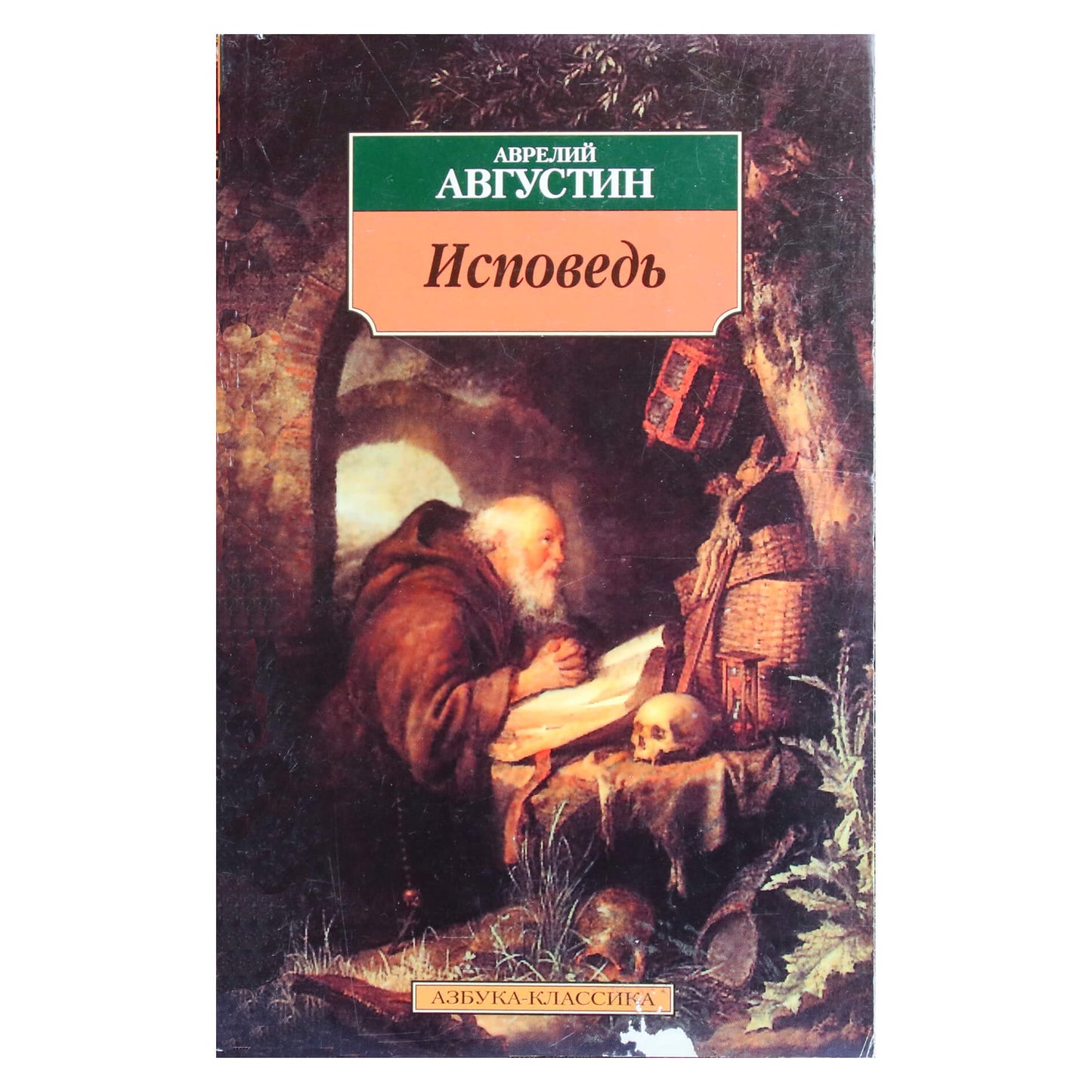 Aurelijus Augustinas „Išpažintys“