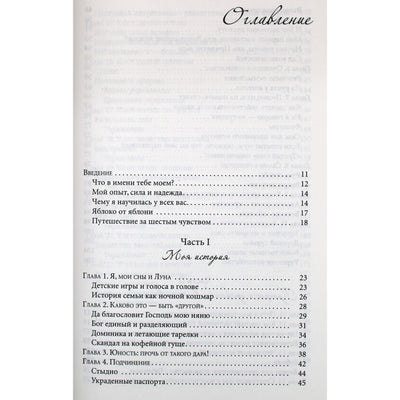 Colette Baron-Reid "Prisiminti ateitį. Kelias į intuicijos atkūrimą"