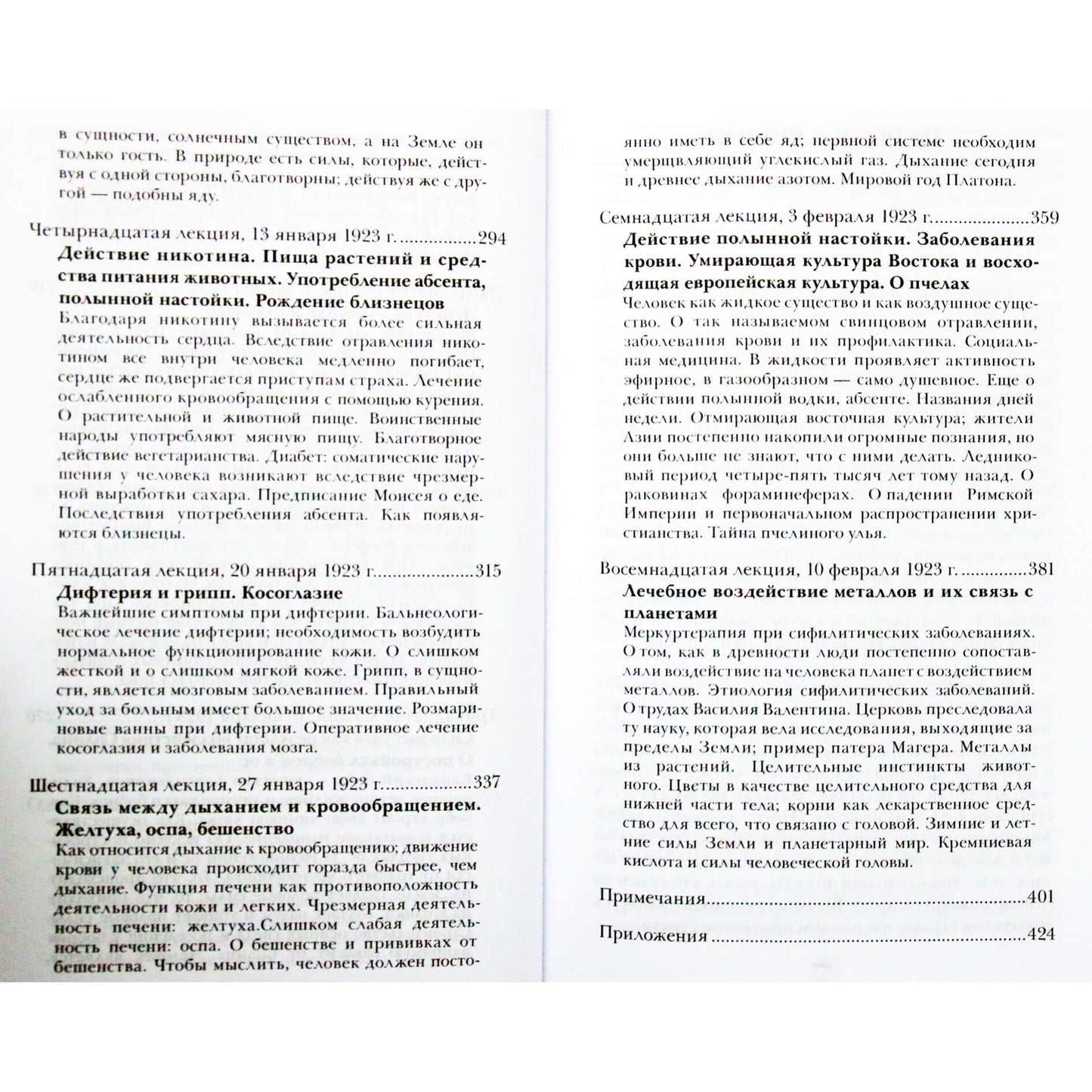 Rudolfas Steineris „Sveikata ir ligos“ (348)