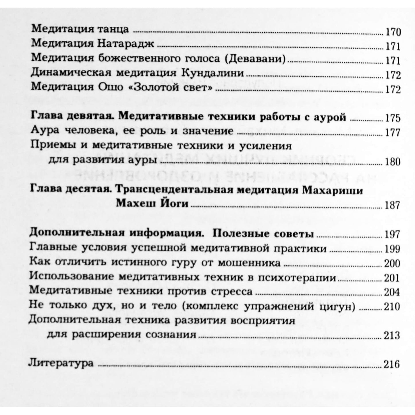 Michailas Bubličenko „Geriausių meditacijų atsipalaidavimui ir gydymui rinkinys“