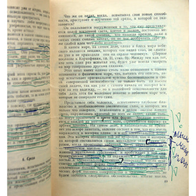 Чарльз Лидбитер "Ментальный план"