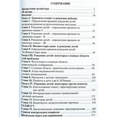 Rao „Planetos ir vaikai“