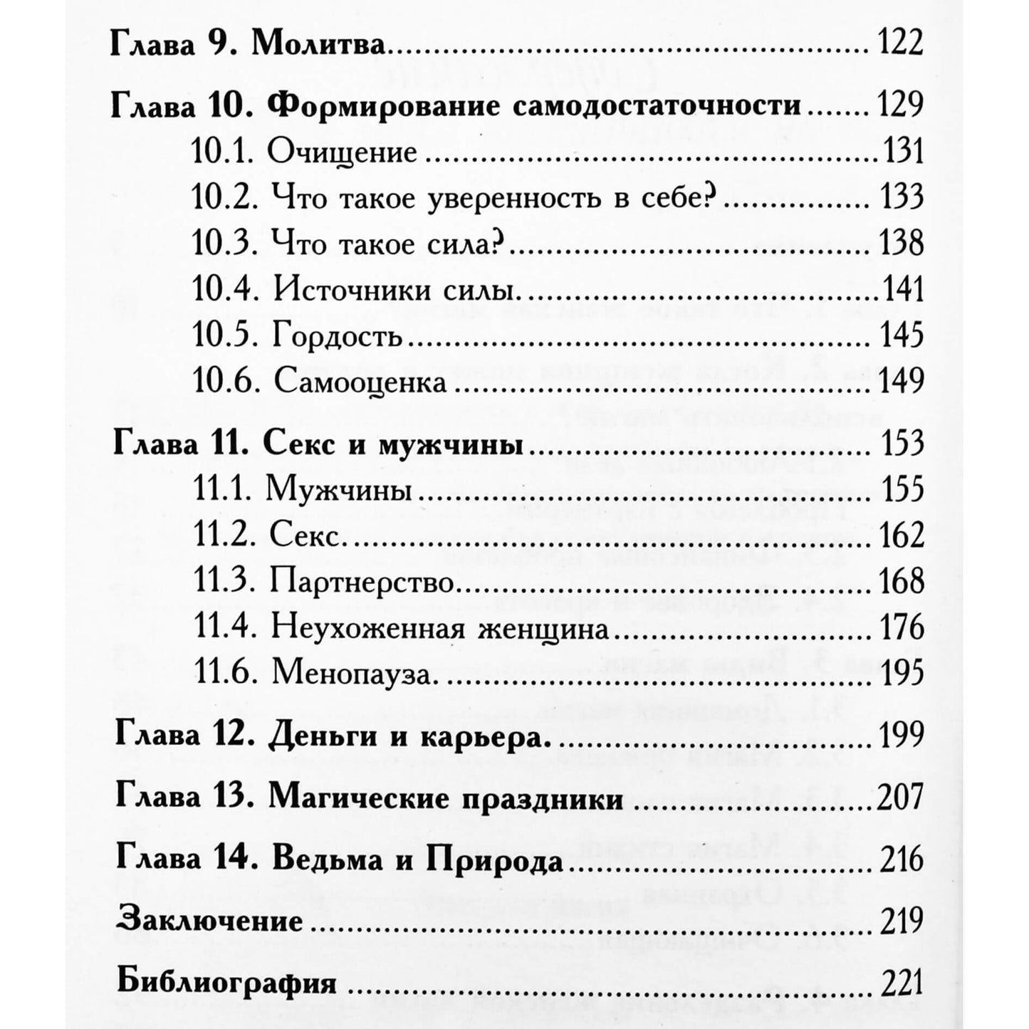 Alla Alicia Khshanovskaya „Moterų magija“