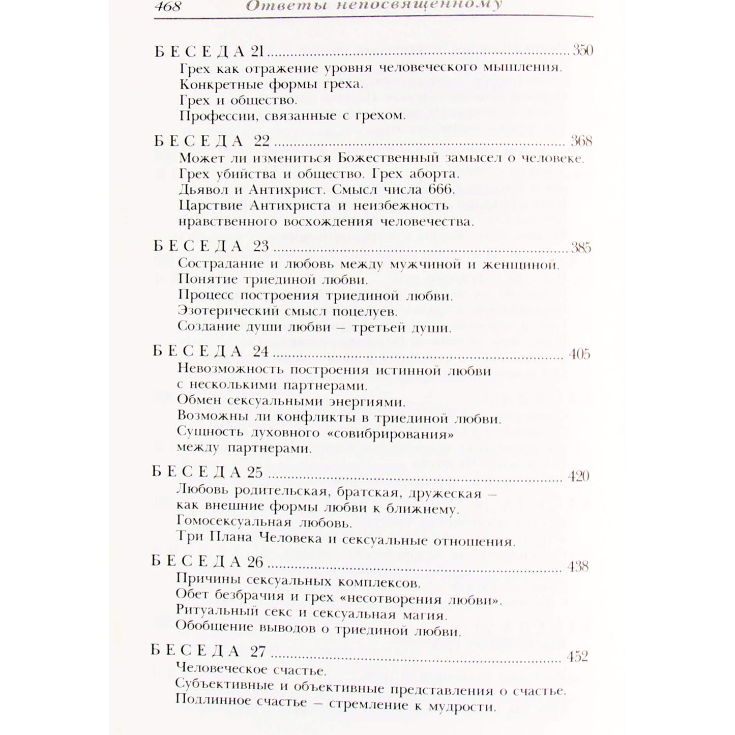 Zor Alef „Atsakymai neišmanėliams“