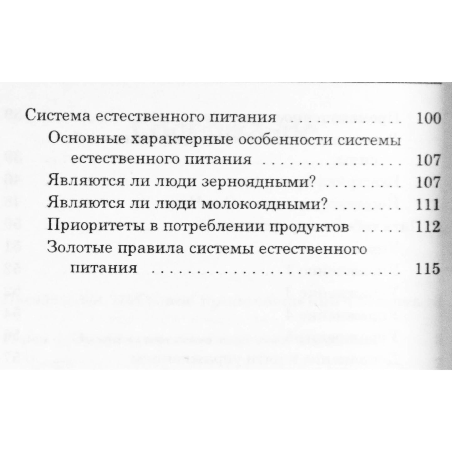 Vitalijus Boiko „Tibeto gydymo sistema“