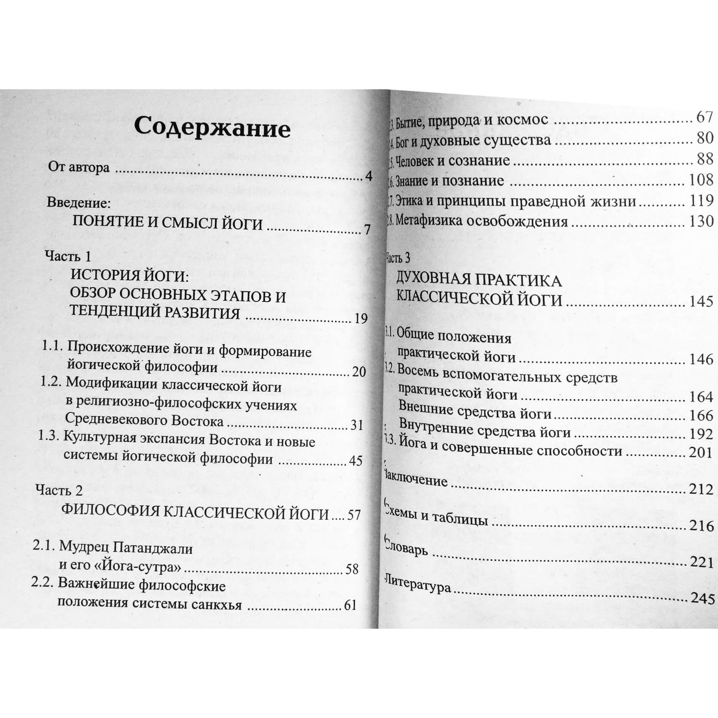 S. Ableev „Išsivadavimo joga. Sistema ir praktika“