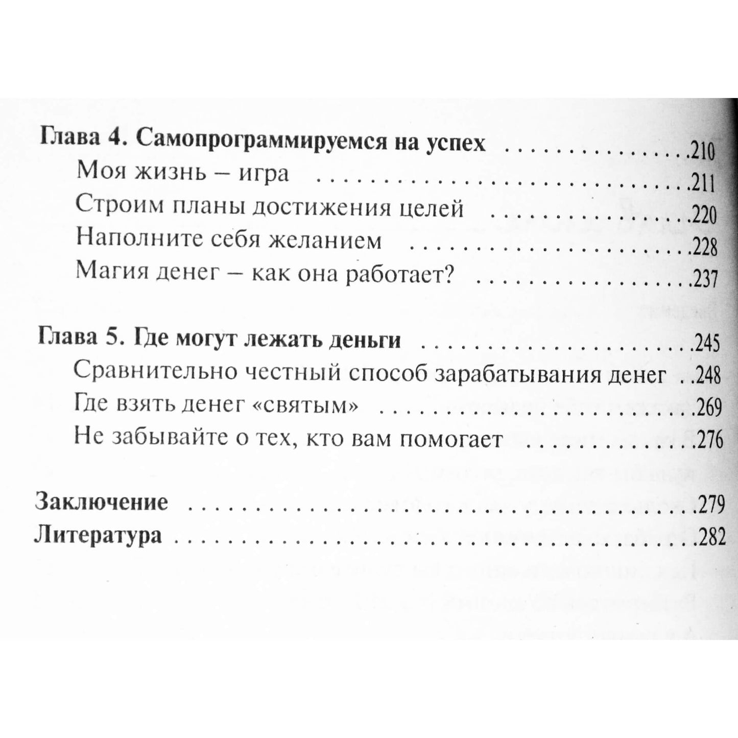Александр Свияш "Быть богатым, что вам мешает"