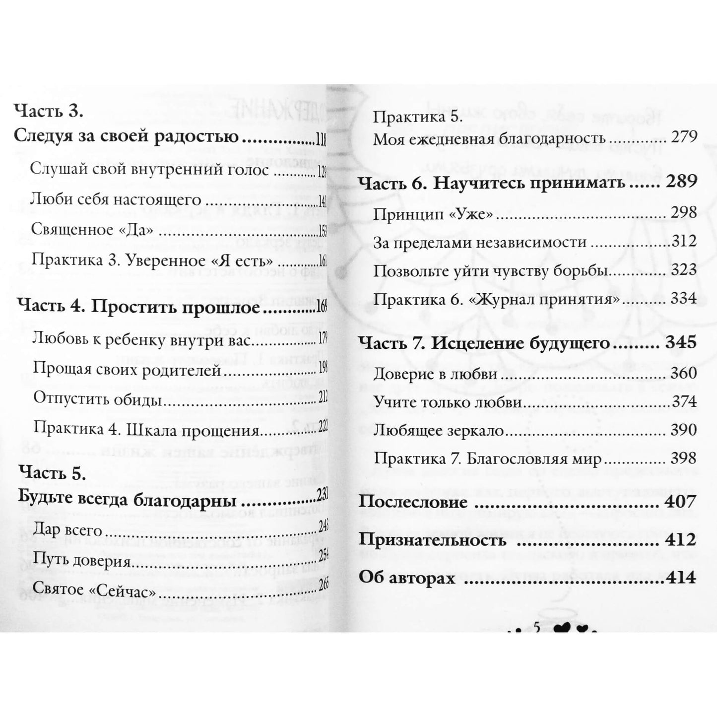 Louise Hay „Gyvenimas tave myli“