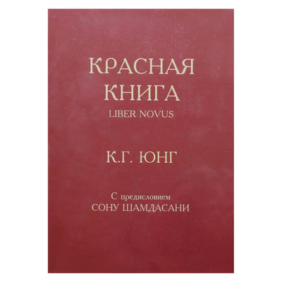 Jungas „Raudonoji knyga“