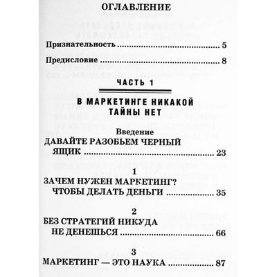 Sergio Zyman „Rinkodaros, kokią mes ją žinome, pabaiga“