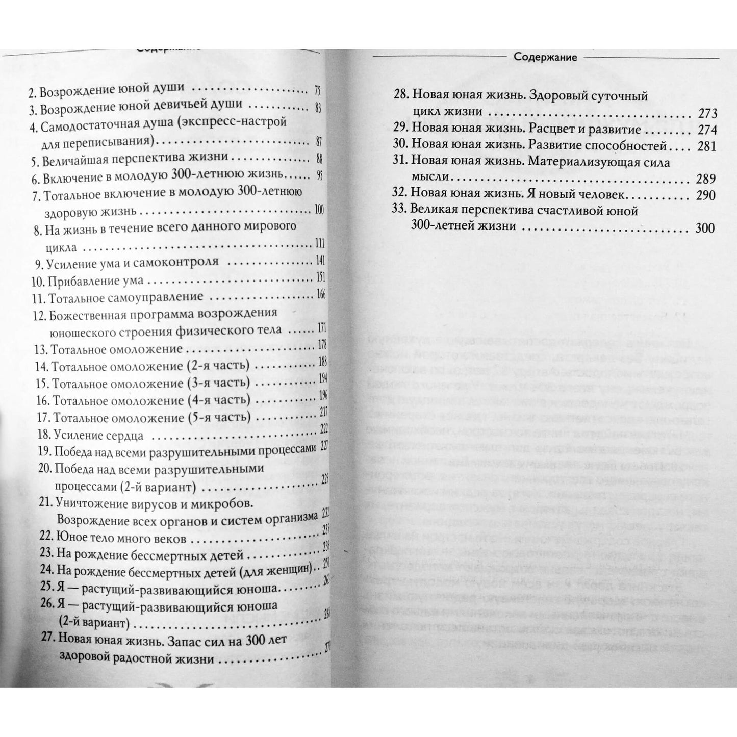 Georgy Sytin „Darbo gyvenimo pratęsimas“