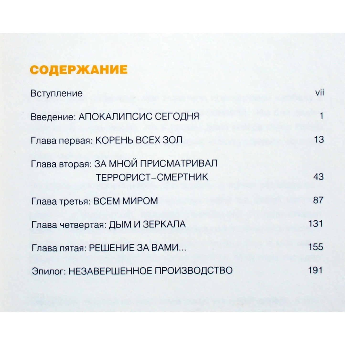 Yehuda Berg „Jėga viską pakeisti“