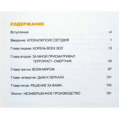 Yehuda Berg „Jėga viską pakeisti“