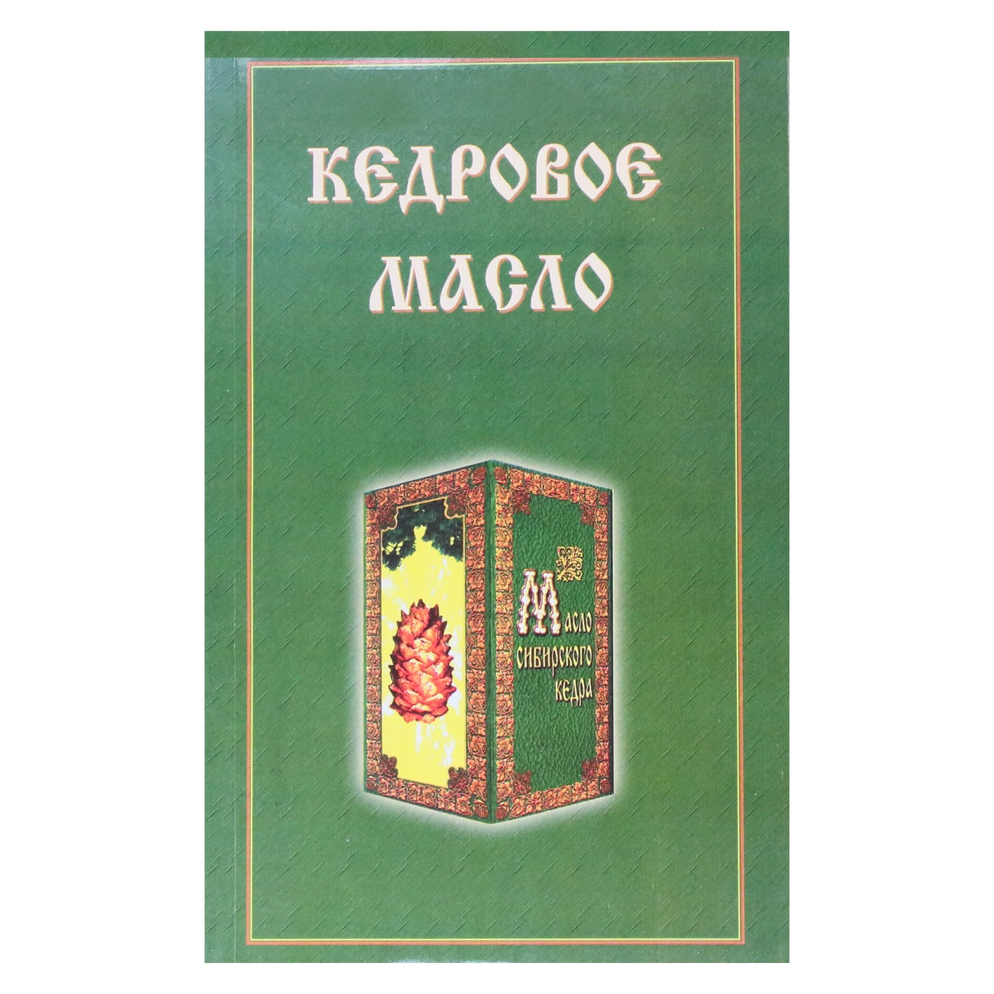 Vladimiras Megre "Kedrų aliejus"