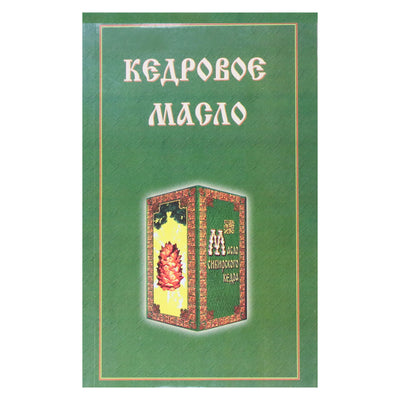 Vladimiras Megre "Kedrų aliejus"