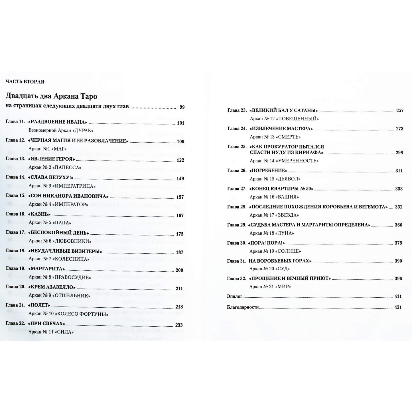 Dolkhor „Juokaujančios meditacijos apie juokdarių meditacijas“