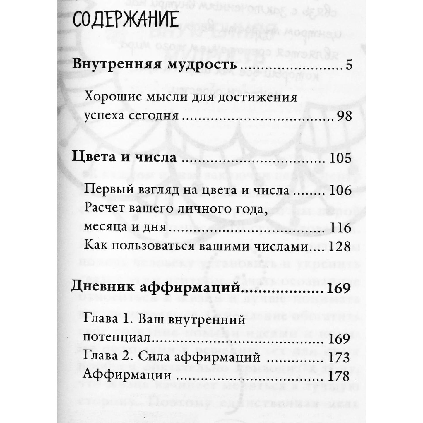 Louise Hay „Vidinė išmintis“