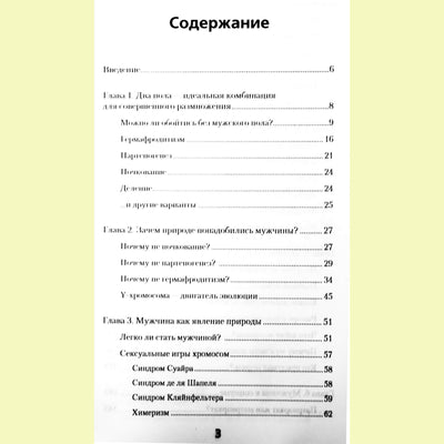 Lilija Malakhova "Kam mums reikia vyrų"