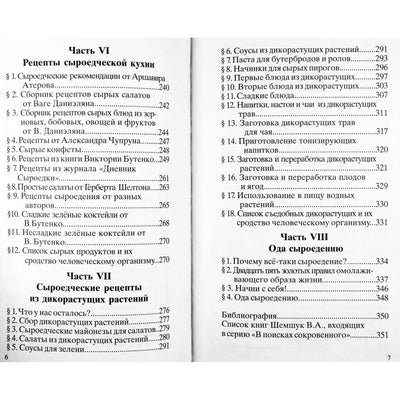 Vladimiras Šemšukas „Žaliavinio maisto dieta – kelias į nemirtingumą“