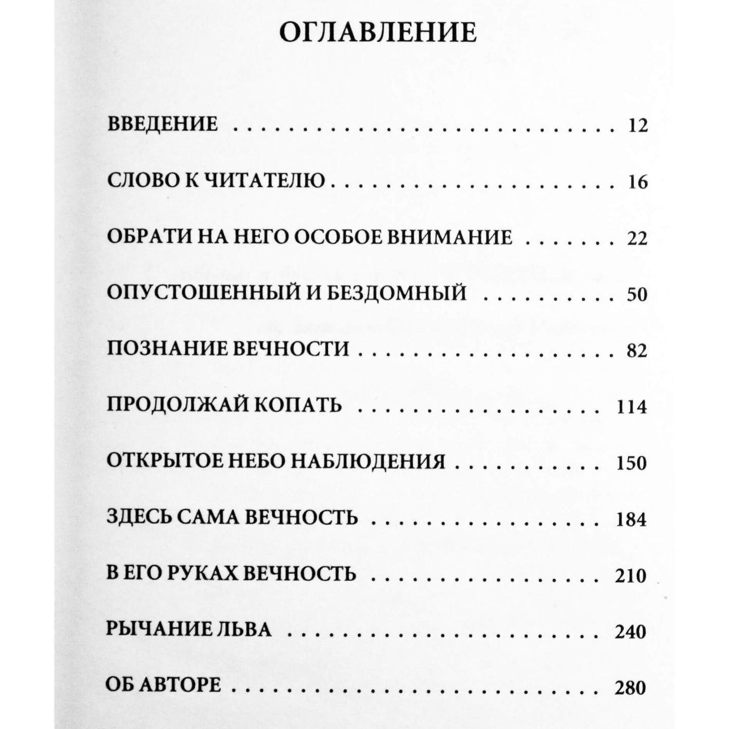 Ошо "Джошу: Рычание льва"