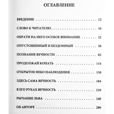 Ошо "Джошу: Рычание льва"