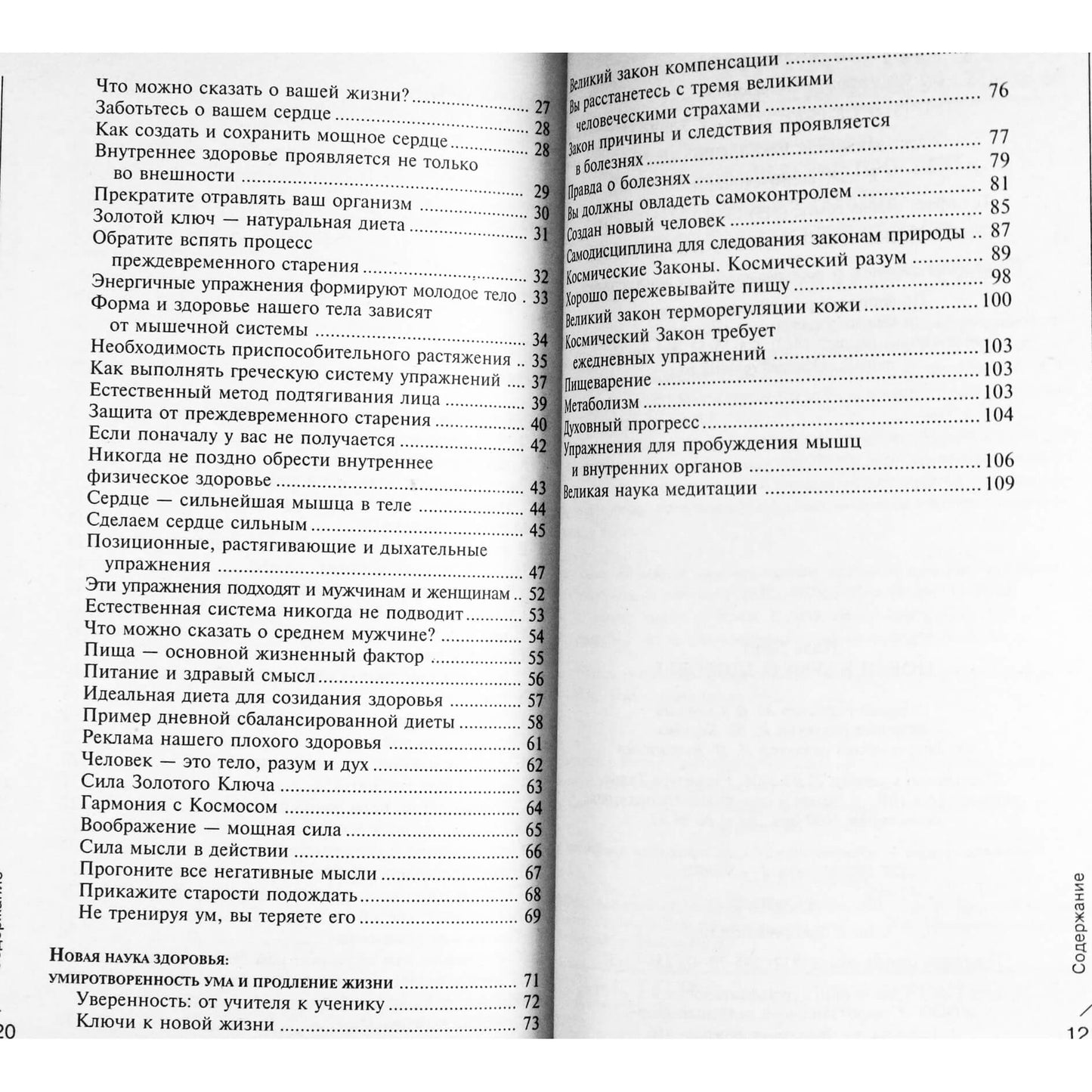 Paulo Braggo „Naujasis sveikatos mokslas“