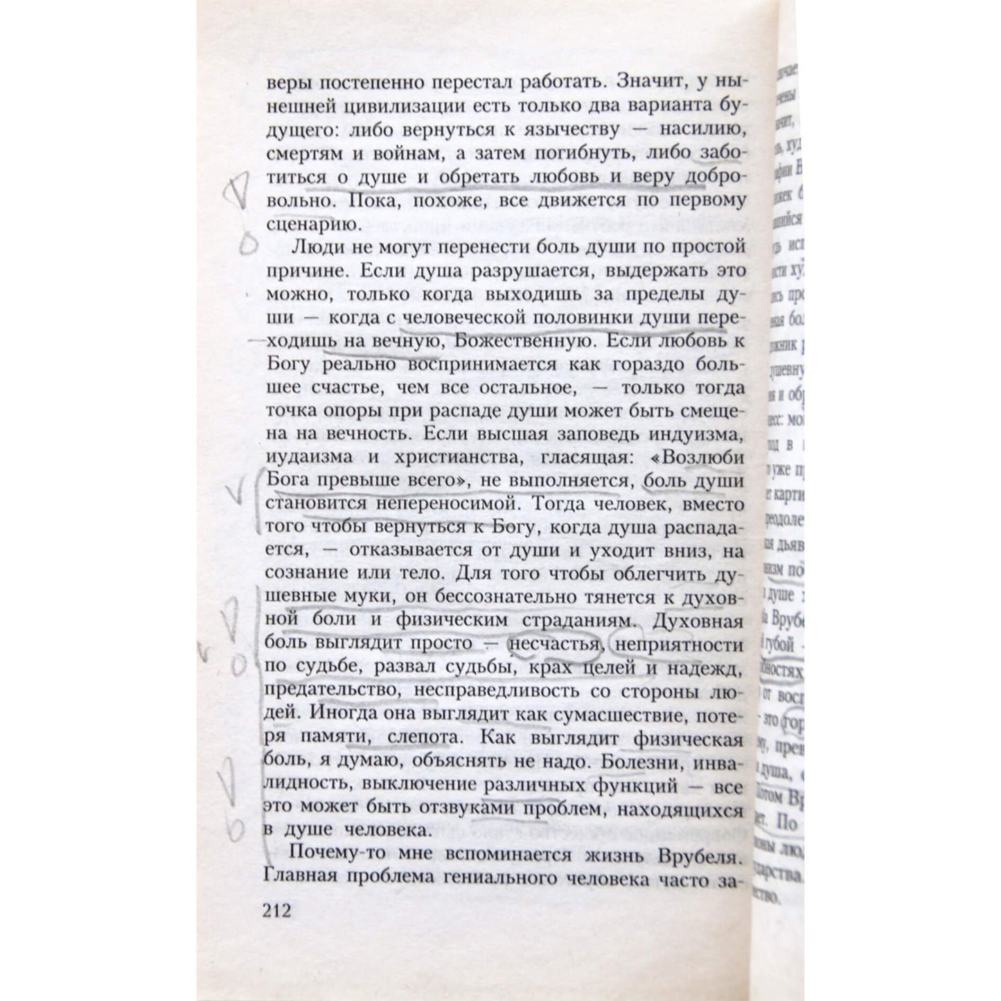 Сергей Лазарев "Воспитание родителей" 3