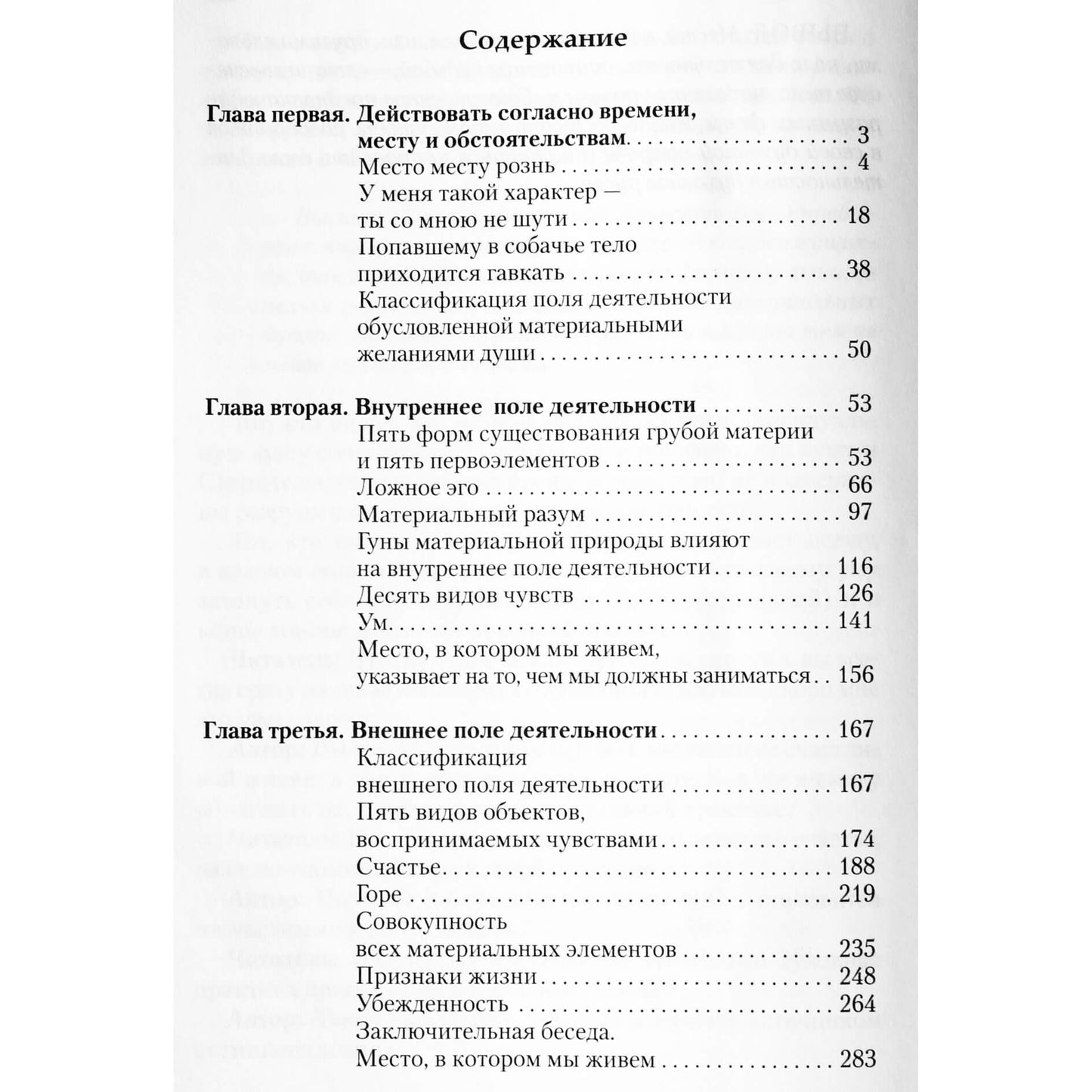 Olegas Torsunovas „Laimingo gyvenimo dėsniai“ III