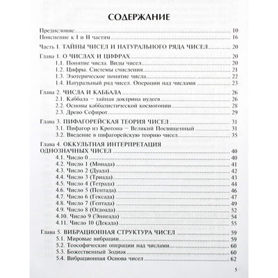 Леокадия Кулакова "Фундаментальный учебник по астрологии" книга 3