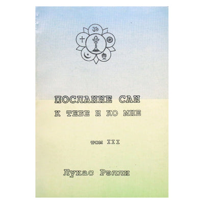 Lucas Rally „Babos žinutė tau ir man“, III tomas