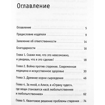 Tonya Zavasta „Kvantinė mityba. Tikrasis jaunystės eliksyras“