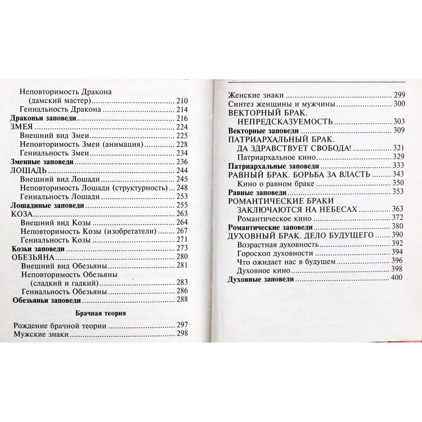 Григорий Кваша "Заповеди годовых знаков"