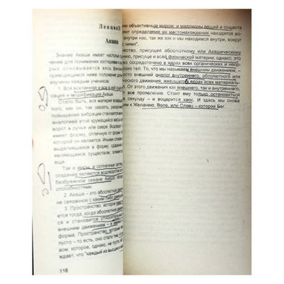 В. Дауэр "Эзотерика для начинающих"